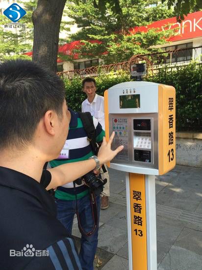 珠海咪表，咪表停車收費