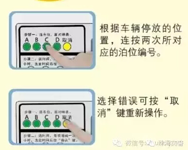 3-刷卡計(jì)時(shí)-咪表停車
