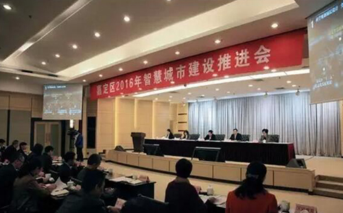上海嘉定區(qū)智慧城市建設(shè)推進(jìn)會(huì)現(xiàn)場(chǎng)